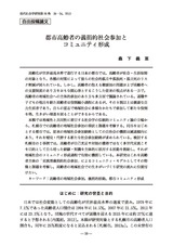 本文 (FullText)