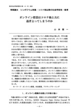 本文 (FullText)