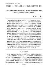 本文 (FullText)
