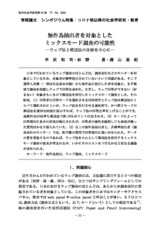 本文 (FullText)