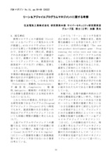 本文 (FullText)