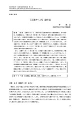 本文 (FullText)