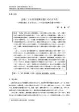 本文 (FullText)