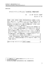本文 (FullText)