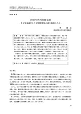 本文 (FullText)