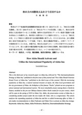 本文 (FullText)