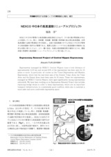 本文 (FullText)