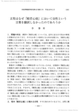 本文 (FullText)