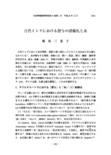 本文 (FullText)