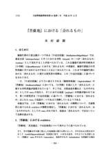 本文 (FullText)