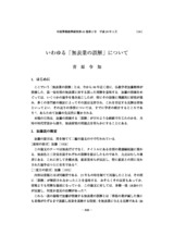 本文 (FullText)