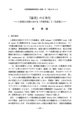 本文 (FullText)