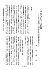 本文 (FullText)
