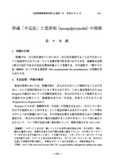 本文 (FullText)