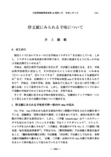 本文 (FullText)