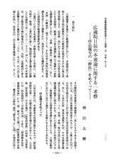 本文 (FullText)