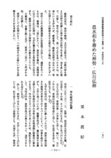 本文 (FullText)