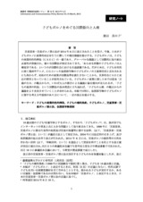 本文 (FullText)