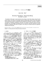 本文 (FullText)