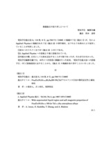 本文 (FullText)