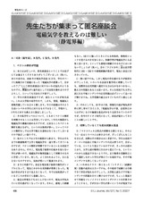 本文 (FullText)