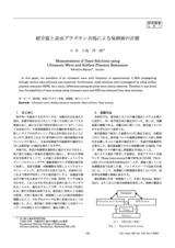 本文 (FullText)
