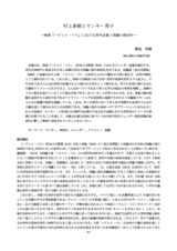 本文 (FullText)
