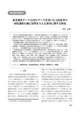 本文 (FullText)
