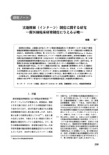 本文 (FullText)
