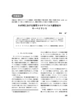 本文 (FullText)