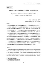 本文 (FullText)