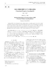 本文 (FullText)