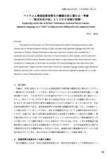 本文 (FullText)