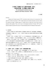本文 (FullText)