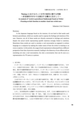 本文 (FullText)