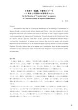 本文 (FullText)