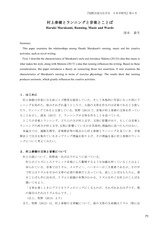 本文 (FullText)