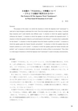 本文 (FullText)