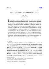 本文 (FullText)