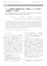本文 (FullText)