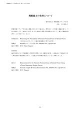 本文 (FullText)