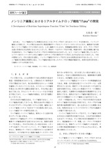 本文 (FullText)