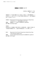 本文 (FullText)