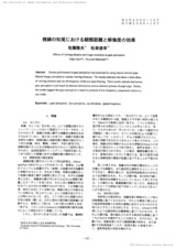 本文 (FullText)