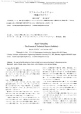 本文 (FullText)