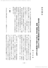 本文 (FullText)