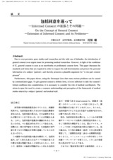 本文 (FullText)