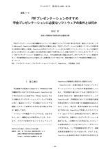 本文 (FullText)