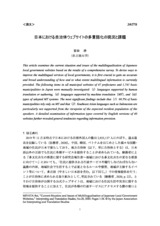 本文 (FullText)