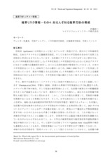 本文 (FullText)